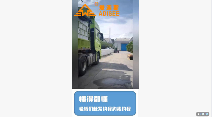 懂得都懂，愛(ài)迪斯吸音隔音涂料，新型材料紅利期過(guò)時(shí)不候